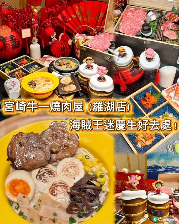 海賊王迷慶生好去處!