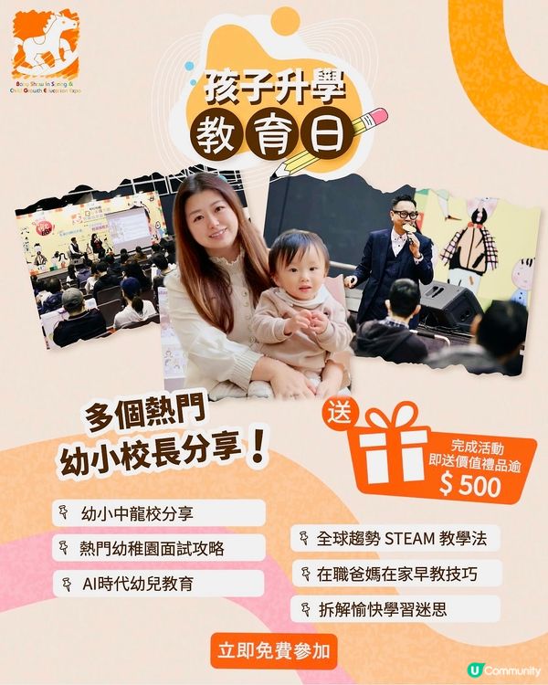 荷花展掃貨攻略！👶🛍️