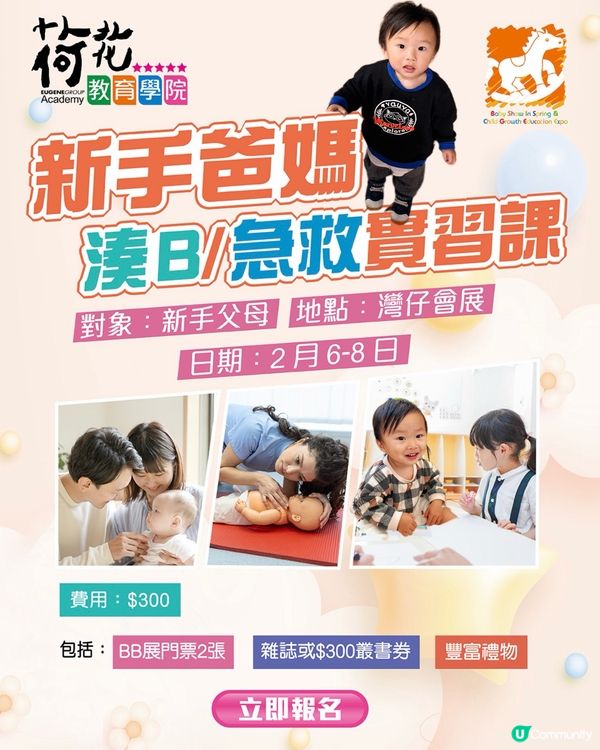 荷花展掃貨攻略！👶🛍️