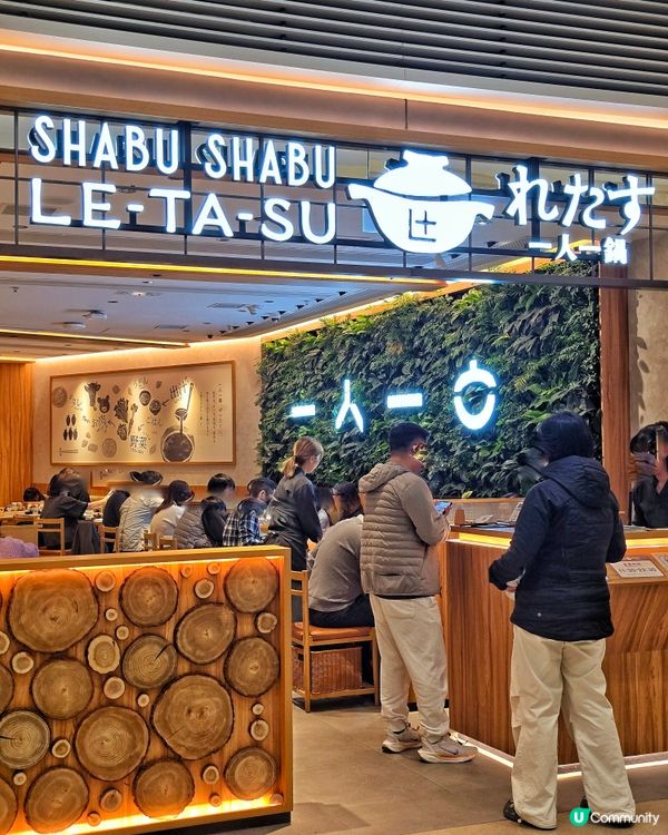 嚟自東京人氣超抵食一人一鍋