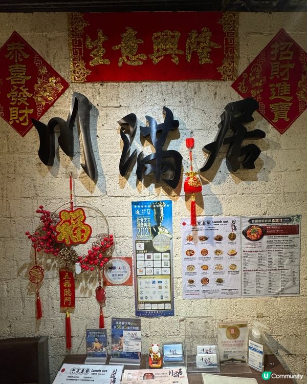 銅鑼灣人氣川菜🤤鮮椒魚必食👍🏻🩷