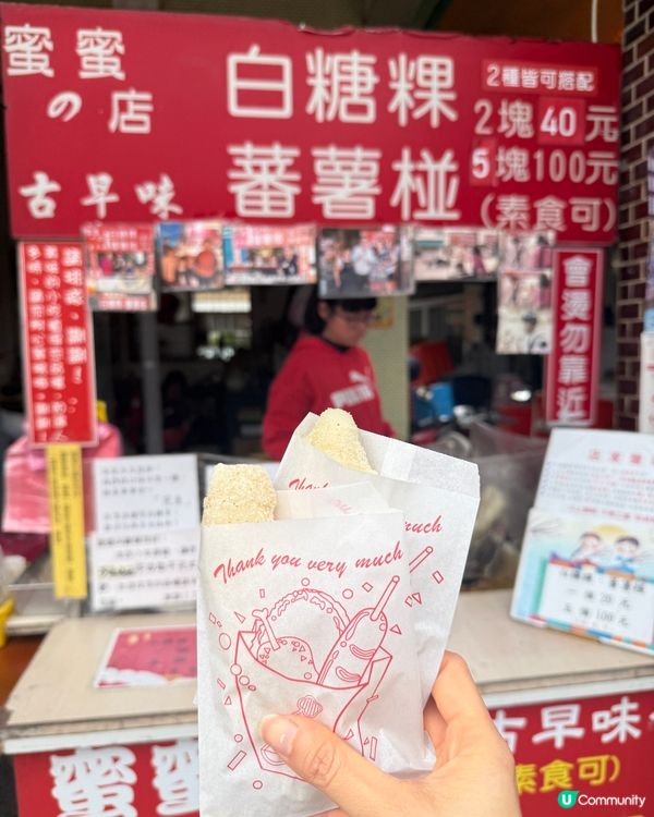 掃食天堂！安平老街必食推介😋