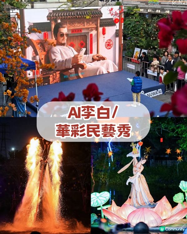 2026深圳新年六大好去處！結合非遺文化+中國文化+超萌巨馬