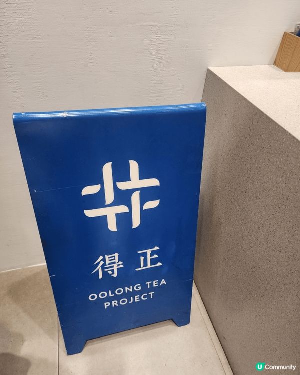 去台灣，唔少得一定會飲奶茶！台灣奶茶真係世一！其中大推呢間叫...