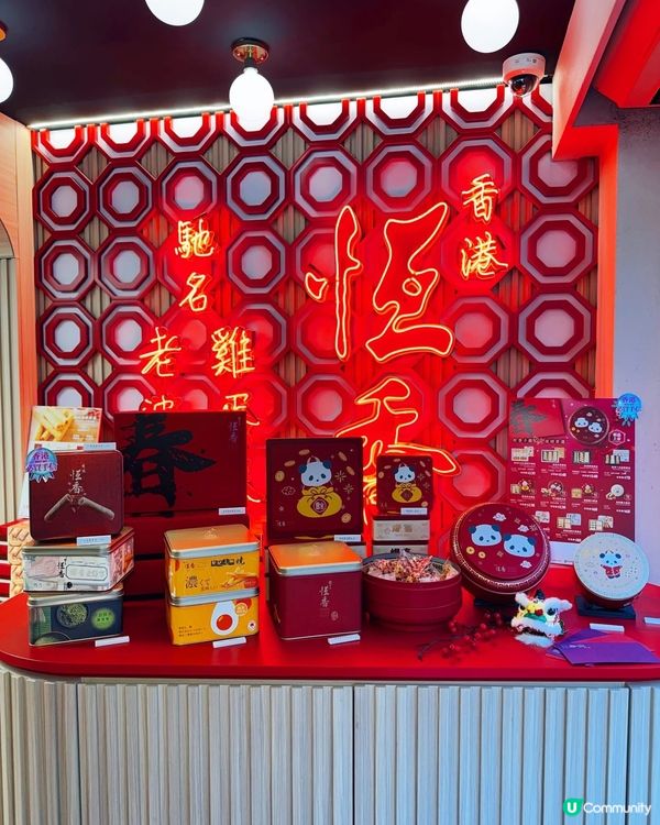2026新年賀年 必買攻略❣️