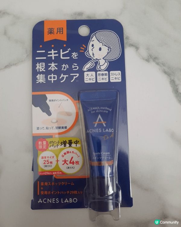 時不時都會生暗瘡，呢排仲要生啲石頭瘡，我覺得呢款暗瘡膏比韓國...