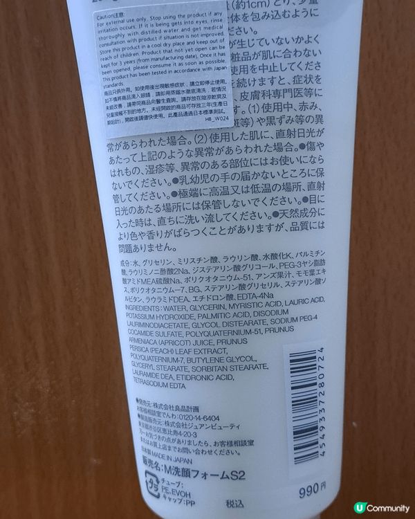 成份無玻尿酸，產品用杏桃及桃葉萃取精華，成份較為天然。成份滋...