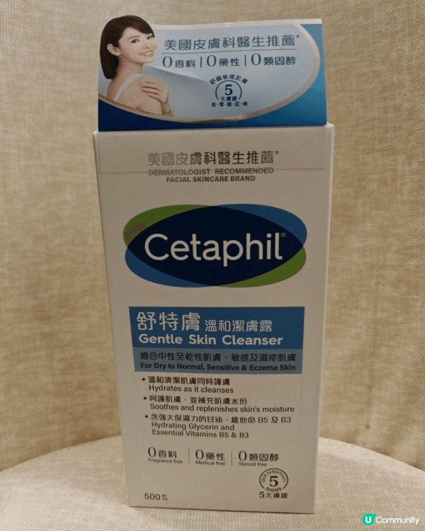 冬天轉季敏感肌護膚品牌推介Cetaphil
