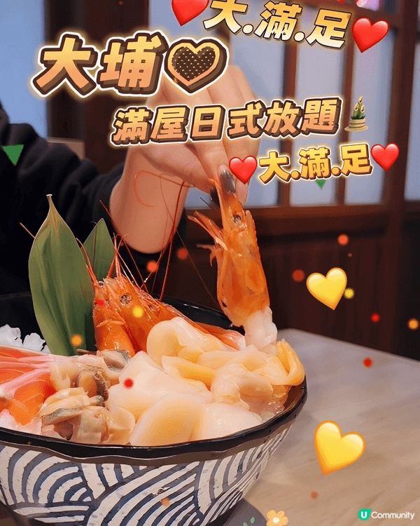 滿屋放題😍食到飽肚😋