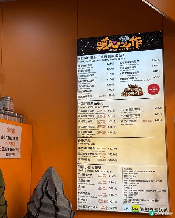 天后新開咗人氣養生黑芝麻甜品店「暖心芝作」🖤，行完工展會順路...