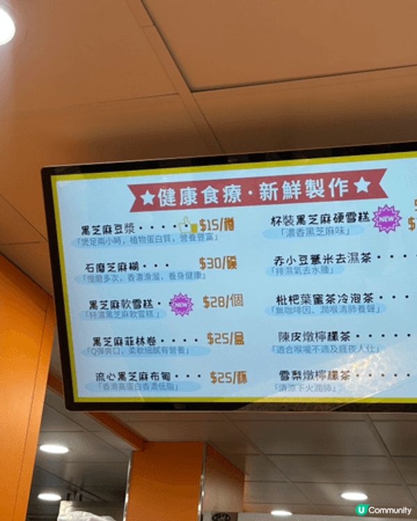 天后新開咗人氣養生黑芝麻甜品店「暖心芝作」🖤，行完工展會順路...