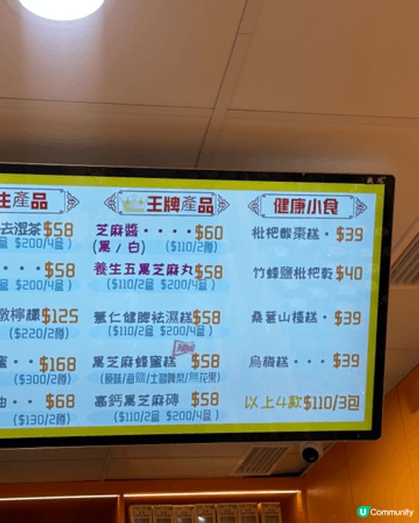 天后新開咗人氣養生黑芝麻甜品店「暖心芝作」🖤，行完工展會順路...