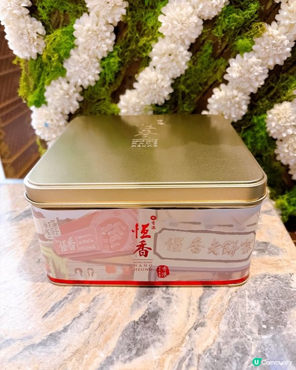 最近收到朋友送嘅恆香手造雞蛋卷,懷疑係｢全香港最好食嘅蛋卷｣...