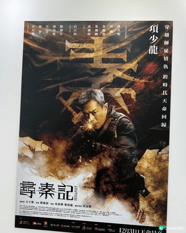 最近大熱嘅電影尋秦記，必定有不少人走去觀賞。大家想唔想了解多...