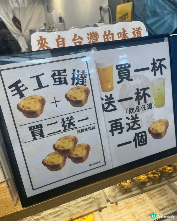 銅鑼灣行街行到腳軟，突然眼角瞄到間「1+1茶」嘅茶飲店，門口...