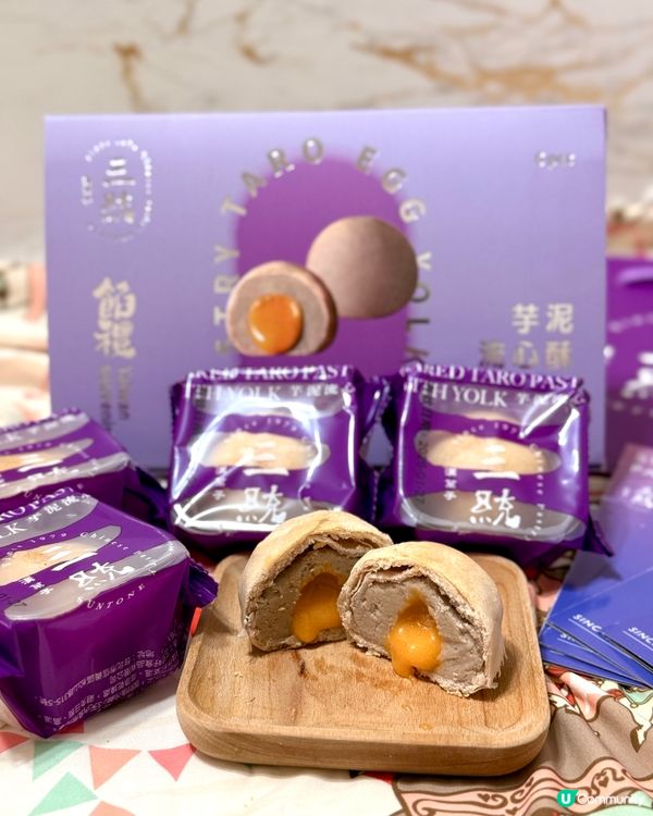 台灣美食直送！芋泥流心酥太驚喜！🤤