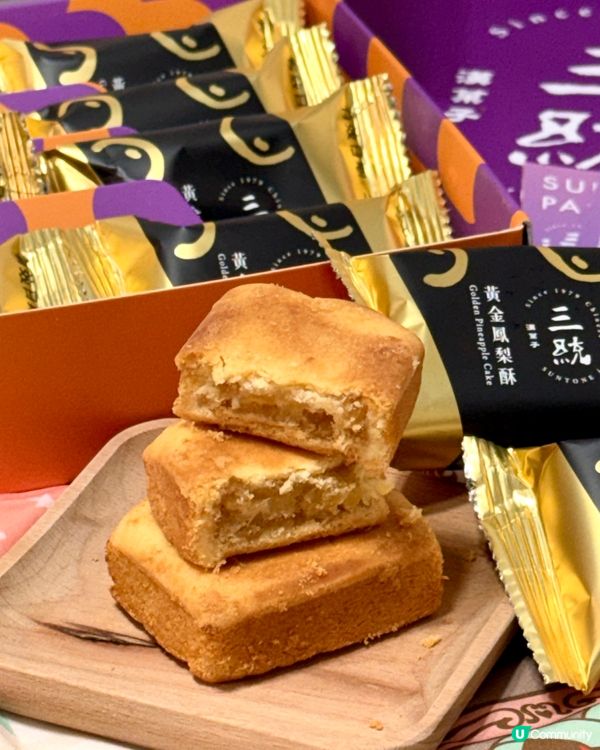 台灣美食直送！芋泥流心酥太驚喜！🤤
