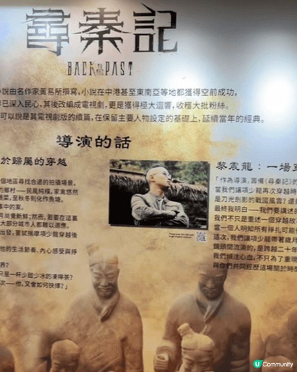 呢排尋秦記咁hit，梗係要去下佢個展覽啦！