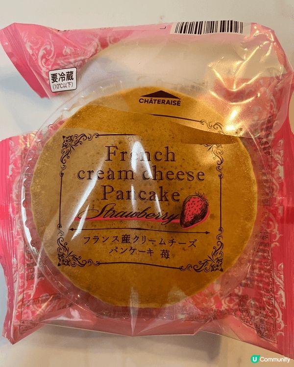 chateraise 有時會有突發買1送1優惠。