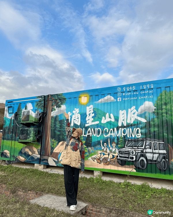 香港好去處🤗兩日一夜遠離繁囂去露營🤗今次去左元朗錦田入啲既擇...