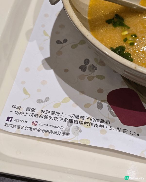最近冬天轉涼，去咗南記粉麵試吓佢哋新推出嘅「麻芝菇姬松茸米線...