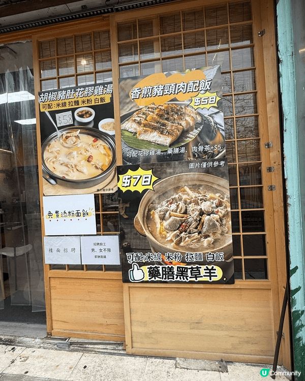 屯門川膠線。主打花膠雞湯米線。