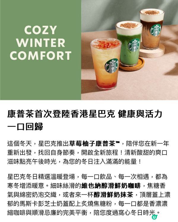 位於連接旺角東站MOKO店嘅Starbucks，環境舒適，交...