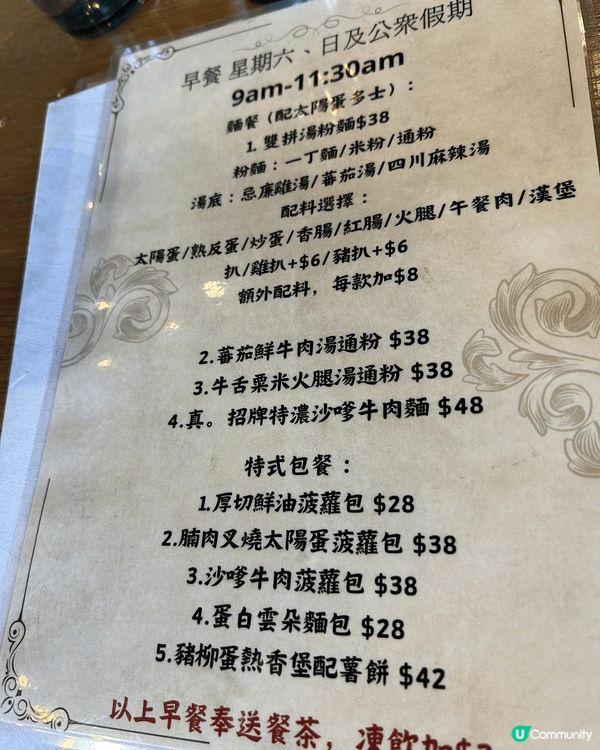 最近Facebook好多人分享在此餐廳的用餐體驗，提及食物質...