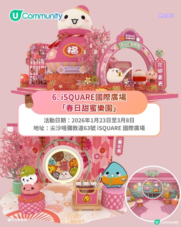 【新年好去處2026】全港8大新春打卡活動🧨粉紅桃花/祈福牆/幻彩燈籠海