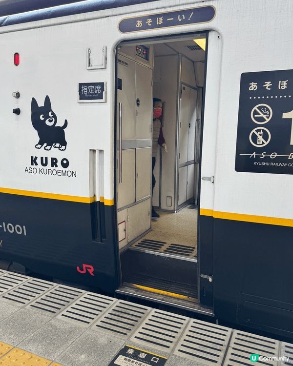 今日想同大家介紹一個我一直好想去嘅地方 — 熊本阿蘇市阿蘇火...