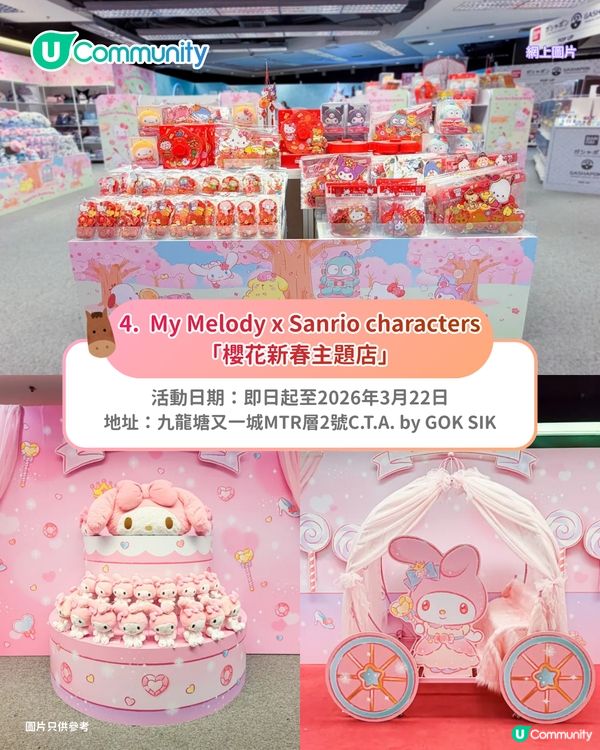 【新年好去處2026】全港8大新春打卡活動🧨粉紅桃花/祈福牆/幻彩燈籠海