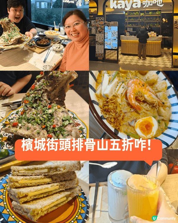 晚餐同老公嚟到屯門錦薈坊嘅「Kaya咖吔」，竟然撞正我哋最愛...