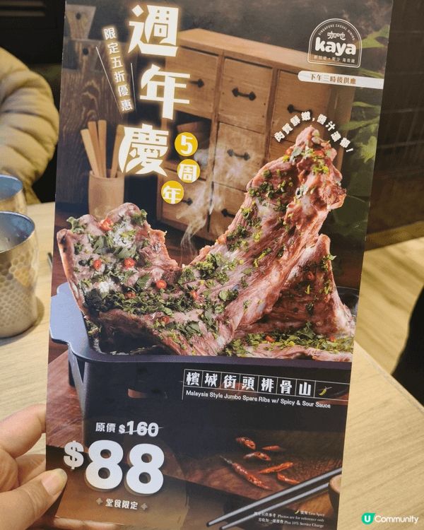 晚餐同老公嚟到屯門錦薈坊嘅「Kaya咖吔」，竟然撞正我哋最愛...