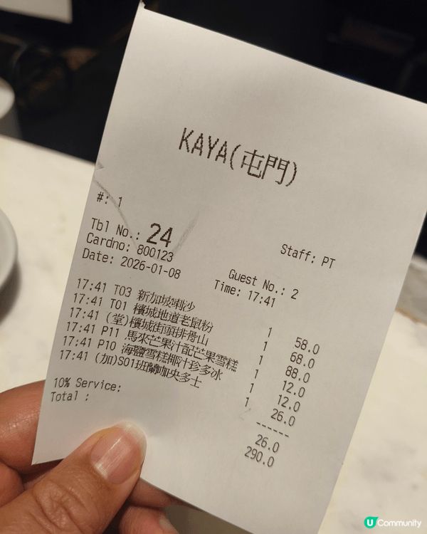 晚餐同老公嚟到屯門錦薈坊嘅「Kaya咖吔」，竟然撞正我哋最愛...