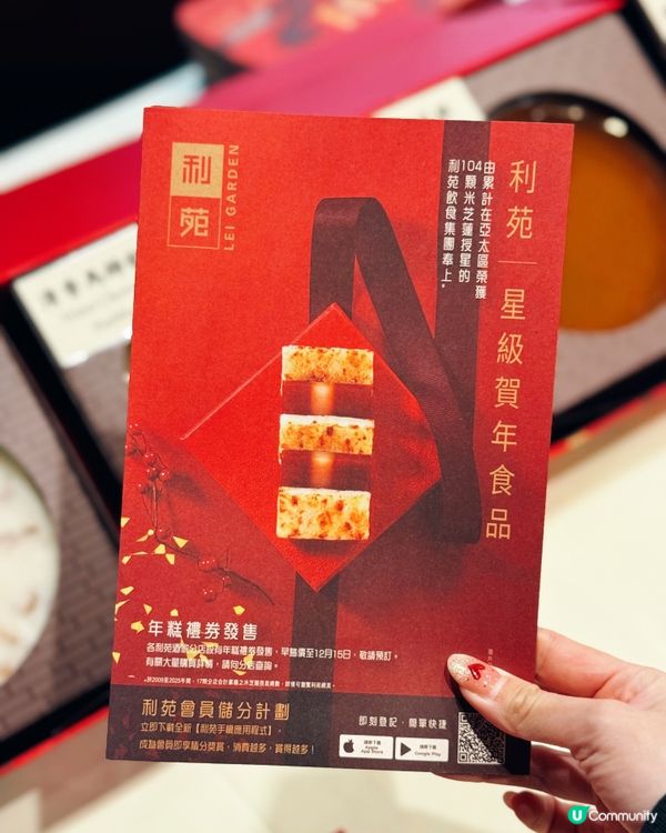 每年必搶棗皇糕‼️限定優惠‼️