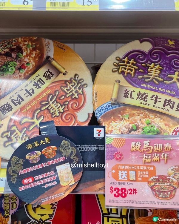 買杯麵送面膜？抵丫！🤩買$38，送$40！