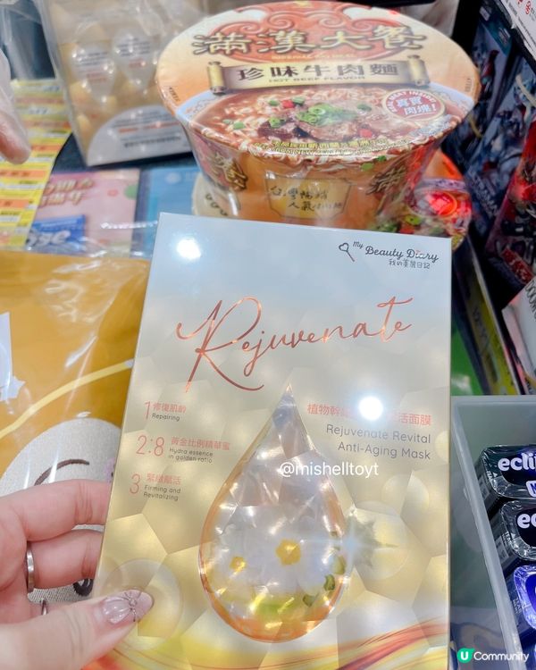 買杯麵送面膜？抵丫！🤩買$38，送$40！