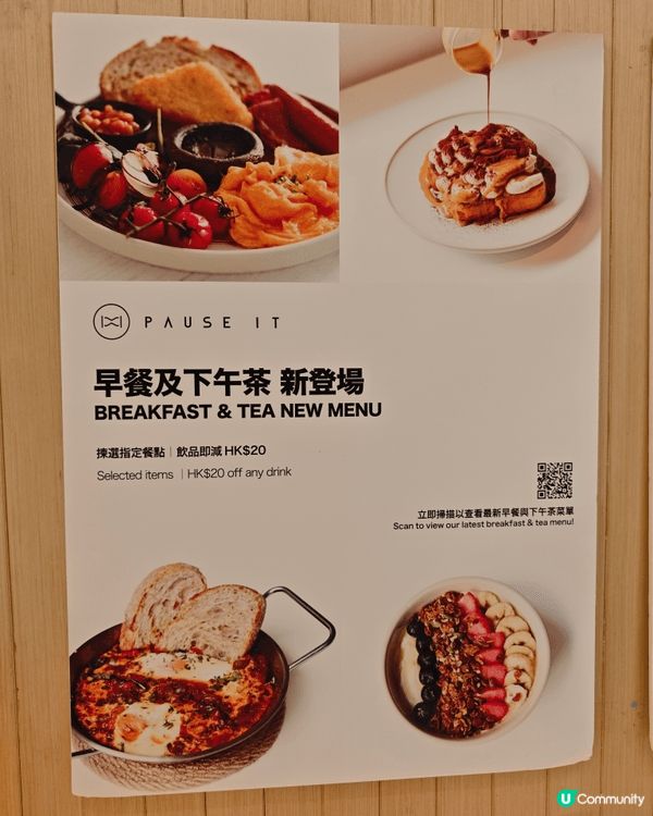 😋🍴今次同朋友去咗 PAUSE IT (元朗)，環境好舒服，...