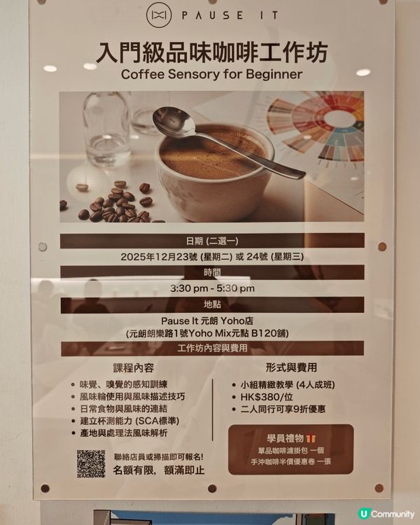 😋🍴今次同朋友去咗 PAUSE IT (元朗)，環境好舒服，...