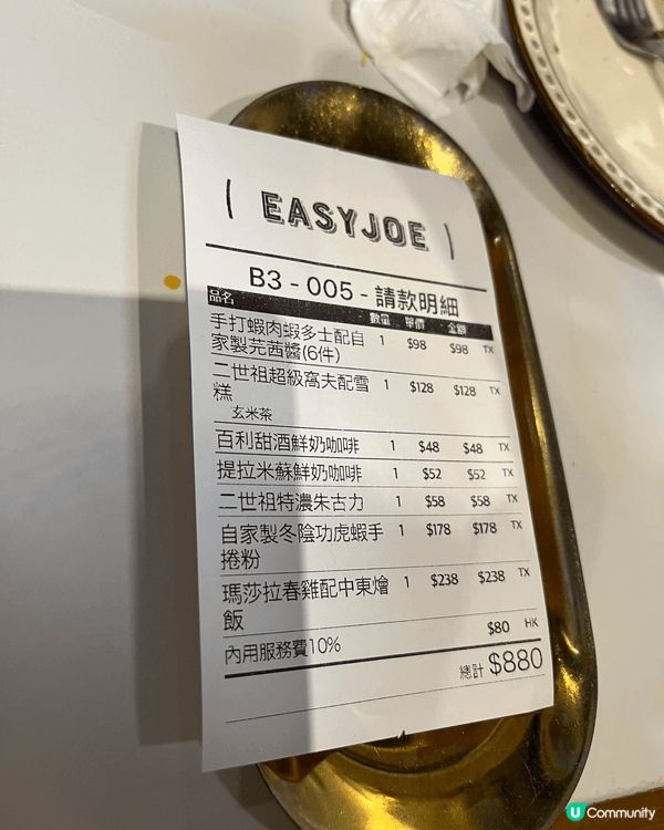 大角咀～二世祖