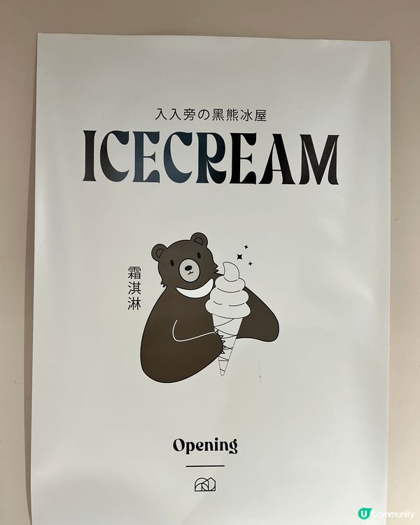 這間餐廳在高雄壽山動物園內的，有一些餐飲小食，有老虎造型嘅多...