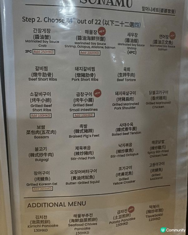 韓國菜驚喜！尖沙咀必試！🇰🇷🥢