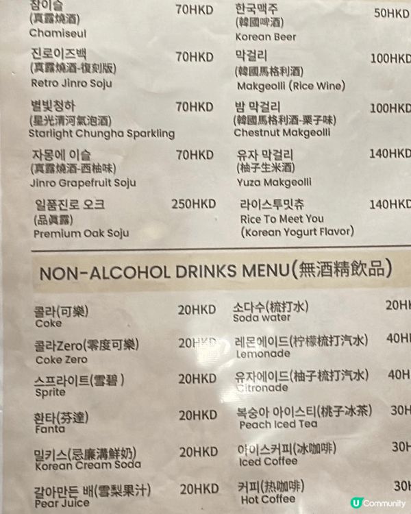 韓國菜驚喜！尖沙咀必試！🇰🇷🥢