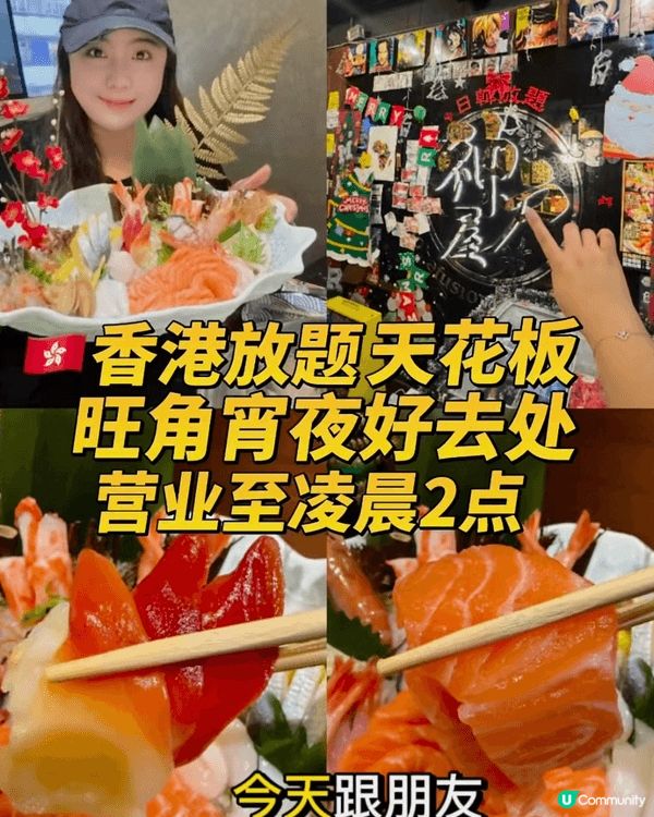 講真！香港真係美食天堂呀！飲早茶食點心、旺角放題更加係超高性...