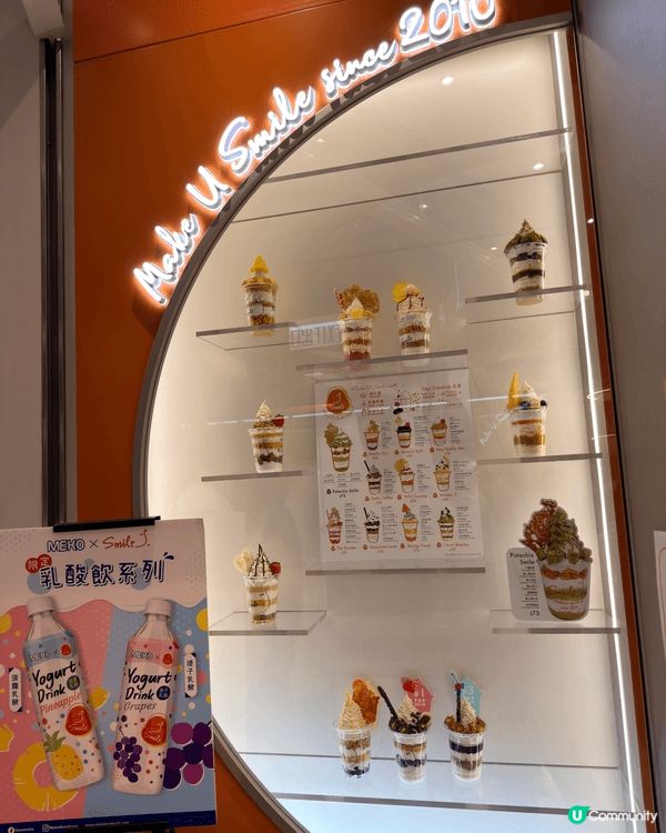 多謝 ulife 請我地食yogurt 