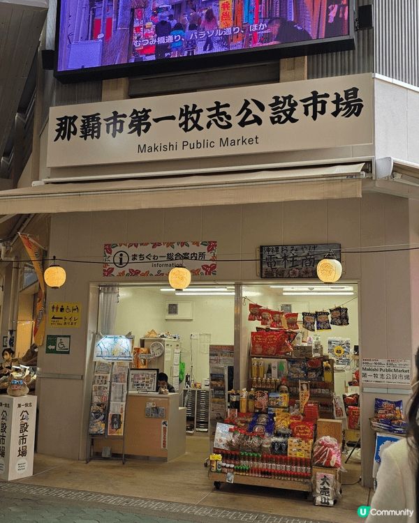 一月份去日本沖繩 天氣冇咁凍 