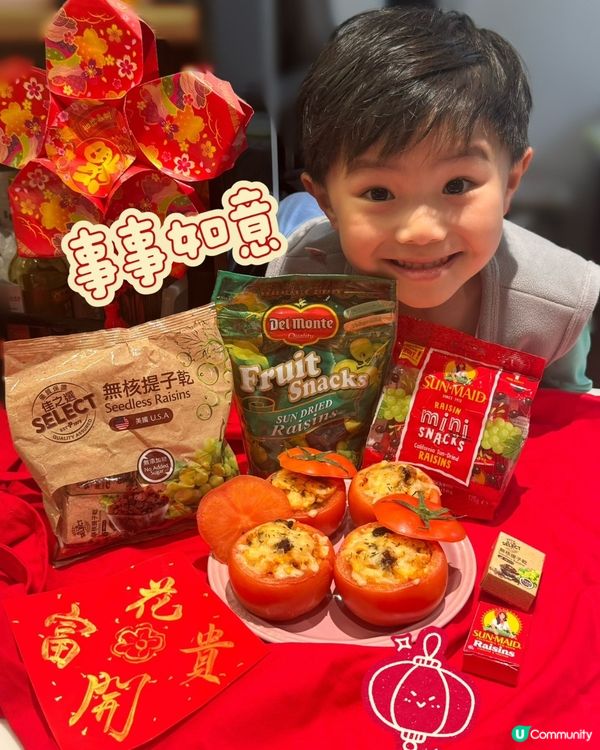 新年飯必備！🍅🍇🍚✨事事如意㊗️原個蕃茄提子蔬菜飯