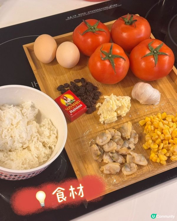 新年飯必備！🍅🍇🍚✨事事如意㊗️原個蕃茄提子蔬菜飯