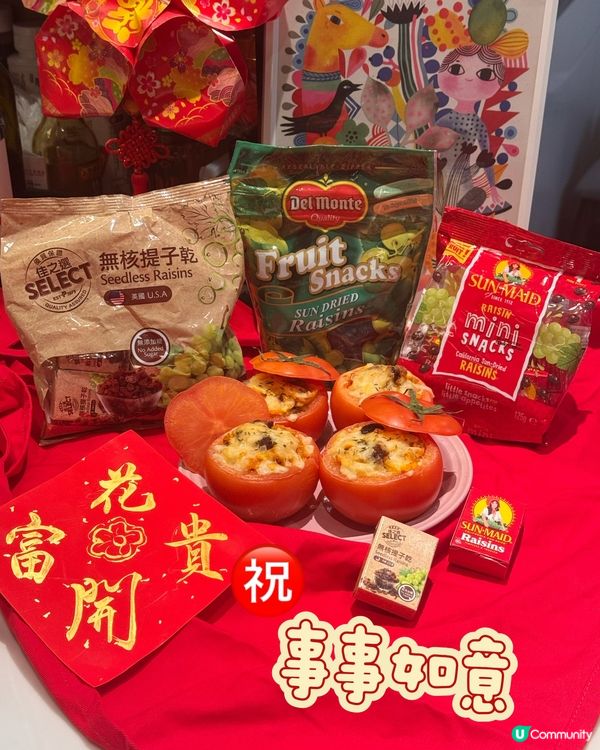 新年飯必備！🍅🍇🍚✨事事如意㊗️原個蕃茄提子蔬菜飯