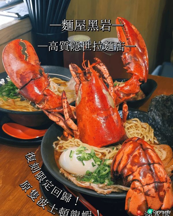 ✨高質隱世拉麵店✨